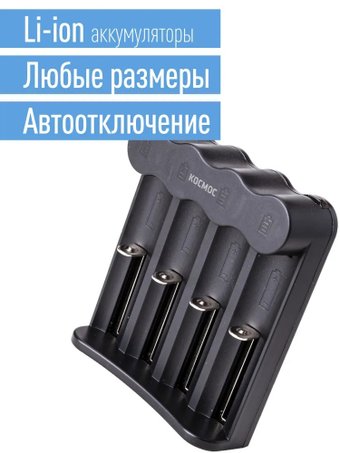 Зарядное устройство КОСМОС KOC703USB