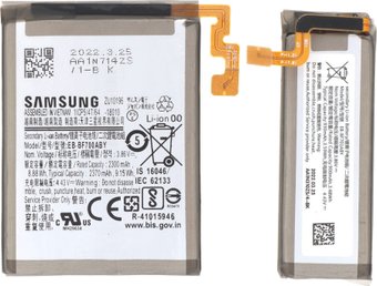 Аккумулятор для телефона Копия Samsung EB-BF700ABY