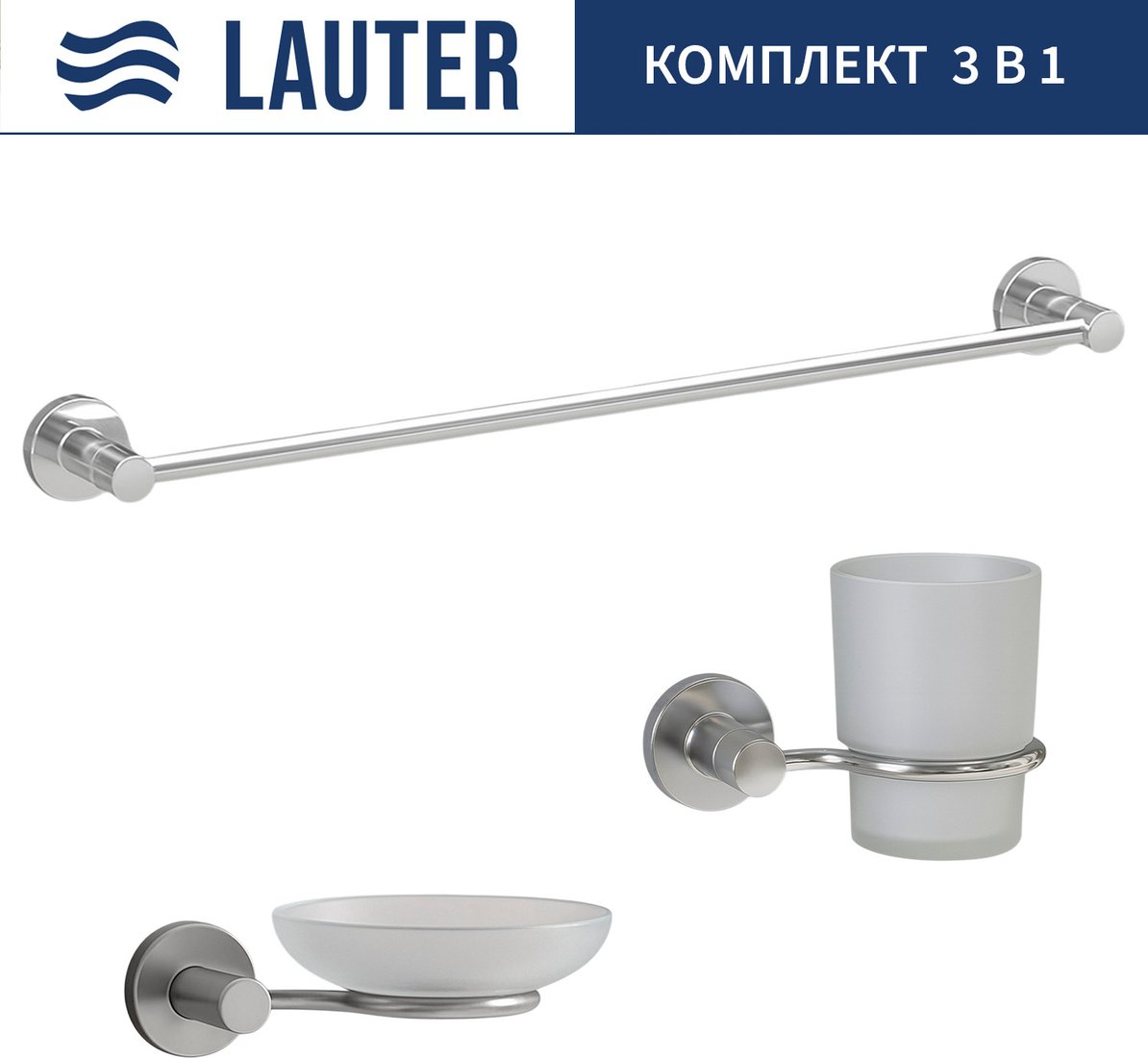 

Набор аксессуаров для ванной Lauter 21TS20115 + 21TS20113 + 21TS2013 (Chrome, 3 предмета)