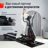 Эллиптический тренажер Unixfit SL-480E