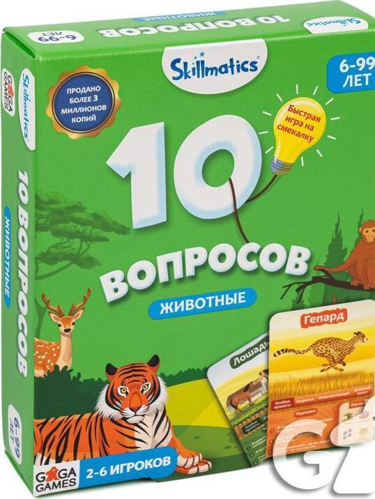 Детская настольная игра GaGa Games 10 Вопросов: Животные
