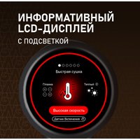 Фен Weissgauff WHD 160 BLDC Infrared Plasma Care в Витебске