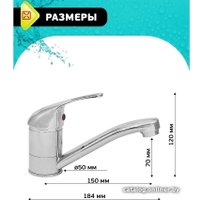 Смеситель Istok life Luxe 0402.428