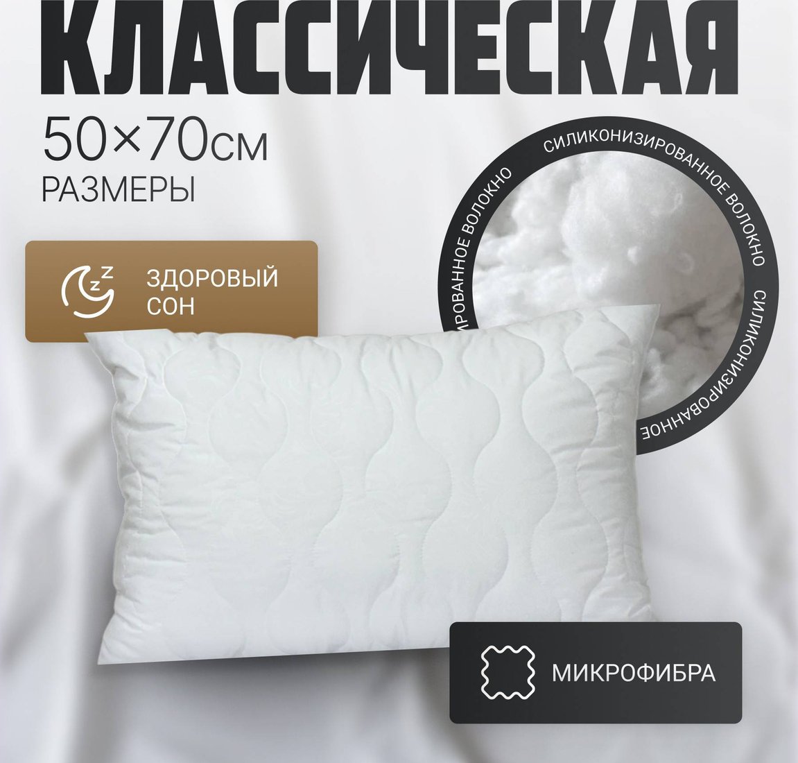 

Спальная подушка Mio Tesoro 4сМТ05ар 50x70