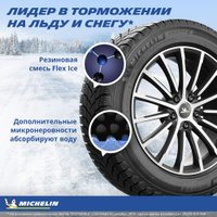 Зимние шины Michelin X-Ice Snow 275/40R19 105H