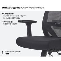 Офисное кресло SPARX Toro Plus (черный)