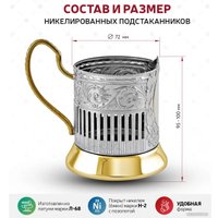 Подстаканник Кольчугинский мельхиор Миру Мир С18708/229