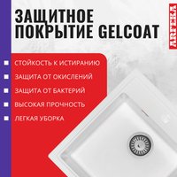 Кухонная мойка ARFEKA Dalago (белый)