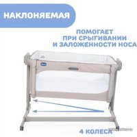 Приставная детская кроватка Chicco Next2me Magic (moon grey)