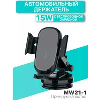 Держатель для смартфона Profit MW21-1