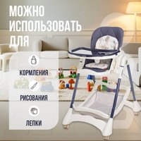 Высокий стульчик Nino Honey (темно-синий)