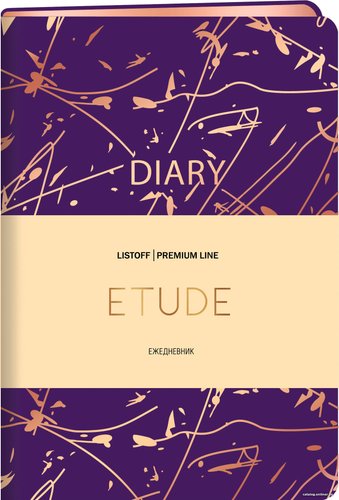 Ежедневник Канц-Эксмо Etude. No 2 ЕКФЭ62215202 (152 л)