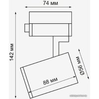 Трековый светильник Novotech Gusto 370646