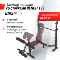 Силовая скамья Unixfit Bench 135