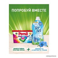 Капсулы для стирки Persil Power Caps 4 в 1 Color (14 шт)