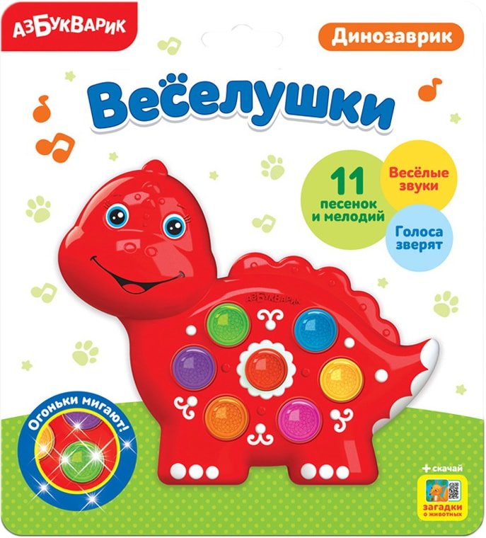 

Интерактивная игрушка Азбукварик Веселушки. Динозаврик 4680019282640