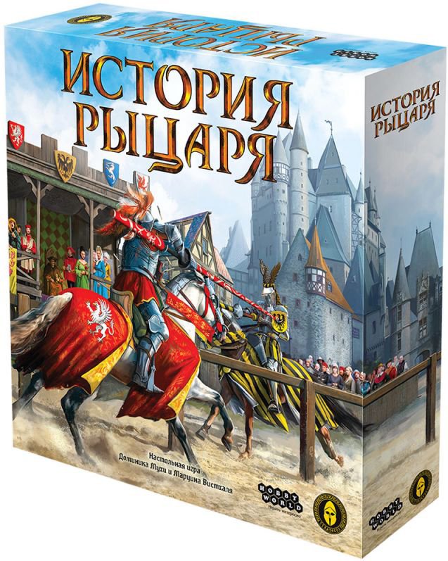 

Настольная игра Мир Хобби История рыцаря