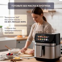 Аэрогриль (аэрофритюрница) Evolution AIRO 9600TW в Бресте