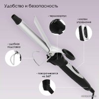 Конусная плойка Atlanta ATH-6689