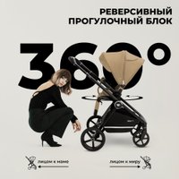 Универсальная коляска Sweet Baby Stella 2в1 (бежевый)