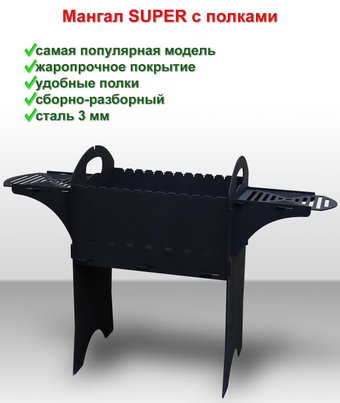 ComfortProm Super (3 мм, с полками, окрашенный)