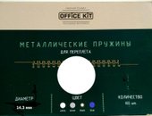 14.3 мм OKPM916W (белый)