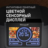 Аэрогриль (аэрофритюрница) Weissgauff WAF 715 DW Smart Fry