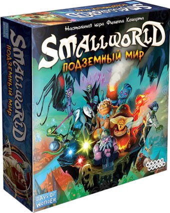 Small World. Подземный мир