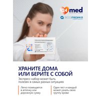 Тест на группу крови и резус-фактор Ассомедика на Группа крови (AB0) и резус-фактор (RhD)