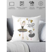 Декоративная подушка Print Style Люблю балет 40х40new11
