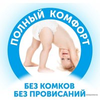 Трусики-подгузники Lovular Солнечная серия M 6-10 кг (52 шт)