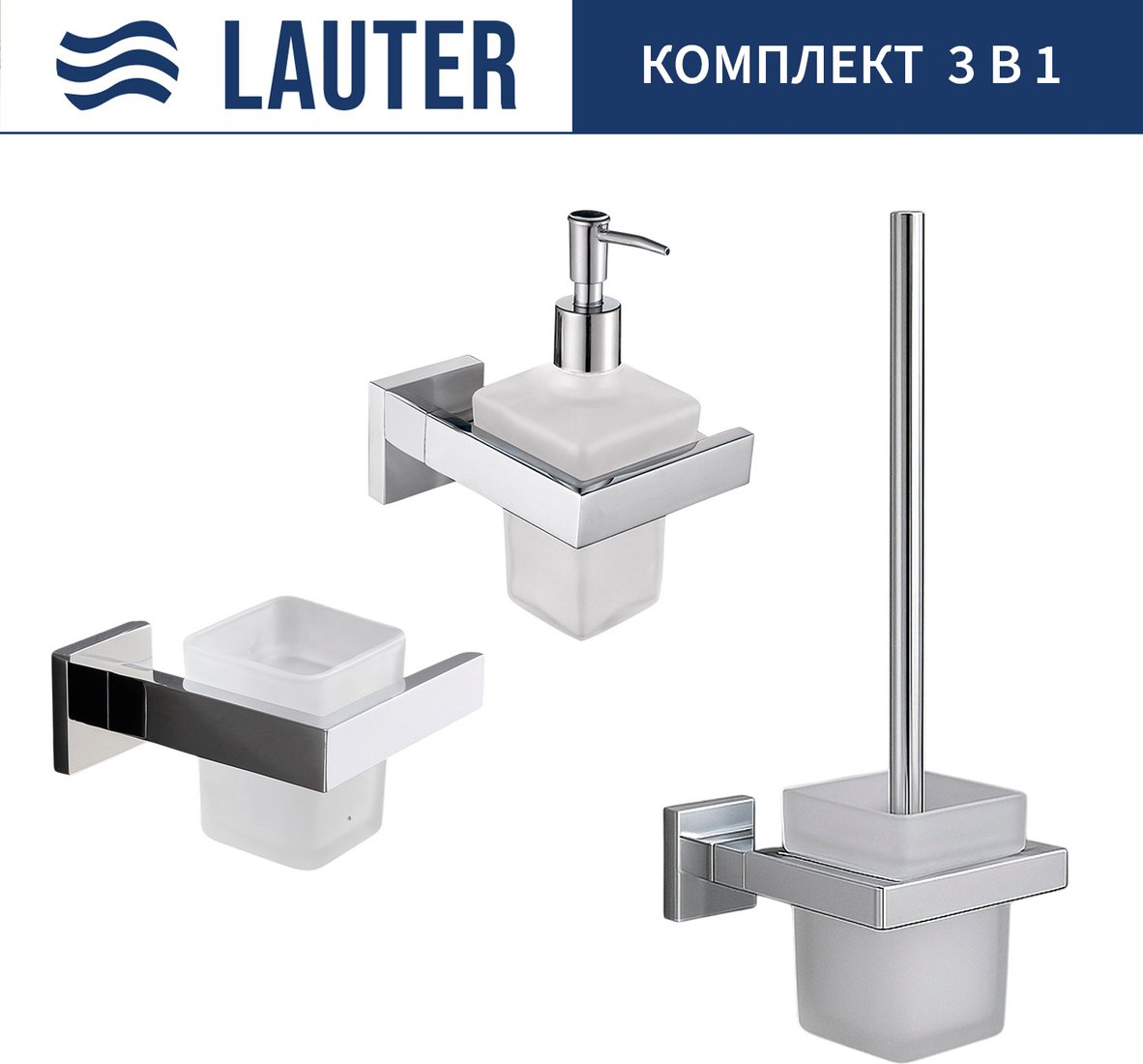 

Набор аксессуаров для ванной Lauter 21SH71061 + 21SH71091 + 21SH71111 (Chrome, 3 предмета)