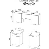 Готовая кухня ДСВ Дуся-2 1.6 (белый бриллиант/дуб бунратти)