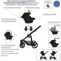 Универсальная коляска BEBETTO Explorer Air Pro (2 в 1, 02/черная рама)