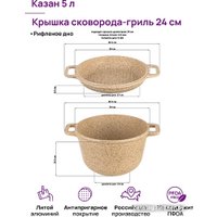 Казан Elan Gallery Гармония вкуса 121115 (медовый гранит)