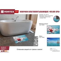 Коврик для ванной Vortex Velur Spa маяк 24283 40x60