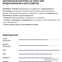 Зимние шины Pirelli Scorpion Winter 285/45R21 113W (run-flat)