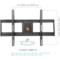Кронштейн для телевизора Arm Media PARAMOUNT-75