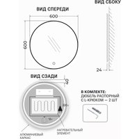 Зеркало с подсветкой  eMZe 60 LED.UV.60.60.CHE.AF.4K (черный с УФ-окантовкой и подсветкой)