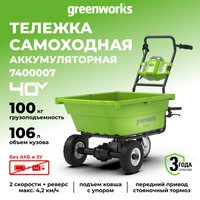 Трехколесная тачка Greenworks 40V G40GC 7400007 (без АКБ и ЗУ)