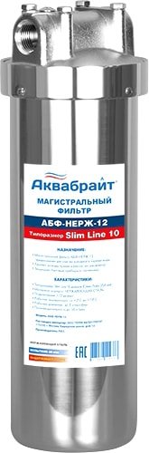 

Корпус Аквабрайт АБФ-НЕРЖ-12