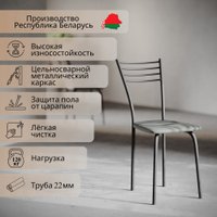 Стул Mio Tesoro Сигма (серый/черный)