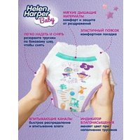 Трусики-подгузники Helen Harper Baby Midi (88 шт)
