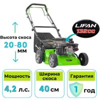 Газонокосилка Gardmann GML-405 S