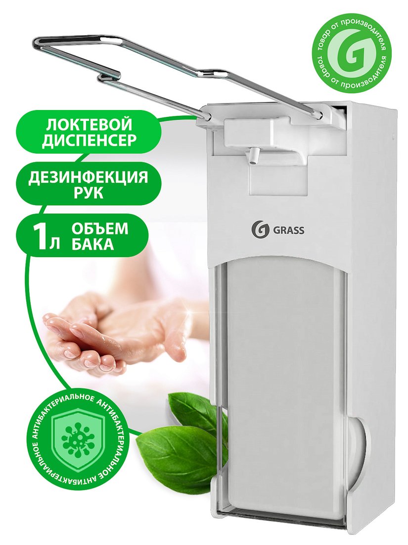 

Дозатор для антисептика и жидкого мыла Grass IT-0683
