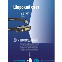 Фонарь КОСМОС KOC510Lit
