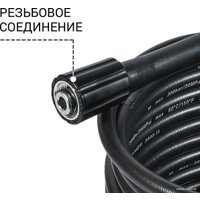 Шланг высокого давления Bort BHS-10-SOFT-R 93417142