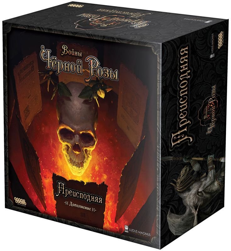 

Ролевая игра Мир Хобби Войны Черной Розы. Преисподняя 915518