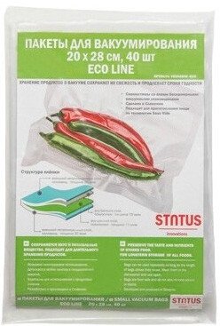 

Пакеты вакуумные Status VB 202840-ECO