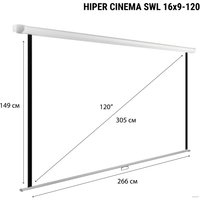 Проекционный экран Hiper Cinema SWL 16x9-120